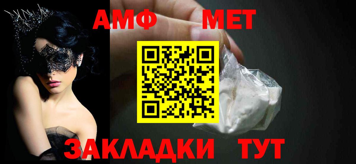 Амфетамин  Вход с VPN  Лосино-Петровский  АМФЕТАМИН VHQ 