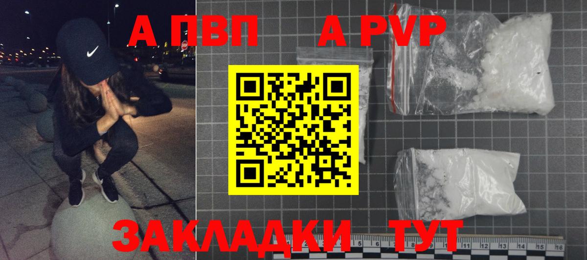 Лосино-Петровский  Alfa_PVP Crystall  Alpha-PVP СК  Вход с VPN 