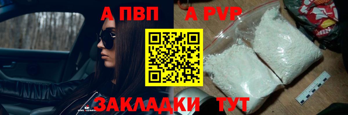 APVP VHQ Лосино-Петровский