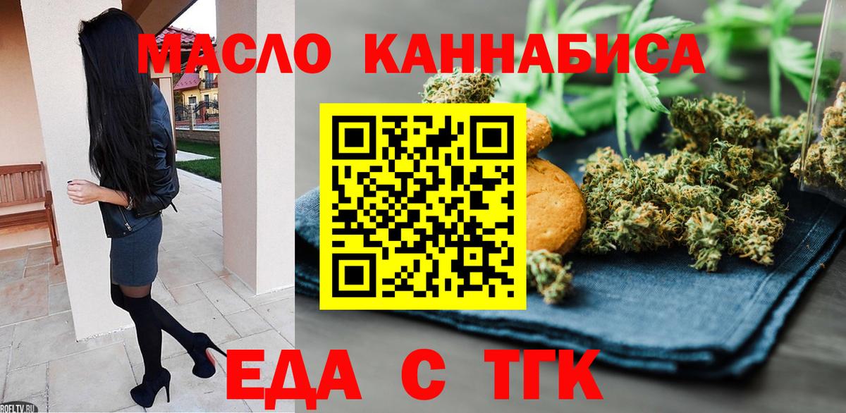 Лосино-Петровский  Cannafood конопля  Вход с VPN 