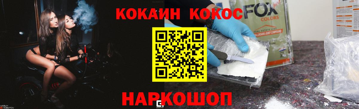 Кокаин Колумбийский  Кокаин Columbia  Вход с VPN  Кокаин  Лосино-Петровский 