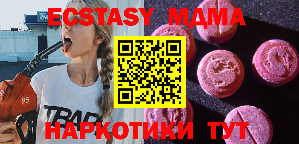 Лосино-Петровский  ЭКСТАЗИ Philipp Plein  Экстази 280 MDMA  Вход с VPN 