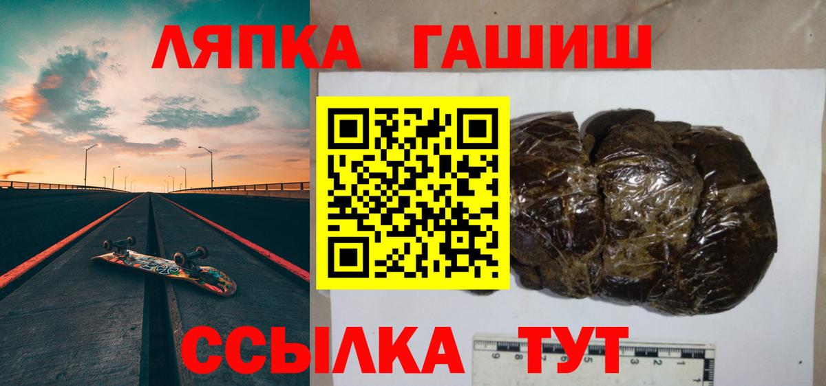 ГАШИШ Изолятор  ГАШИШ hashish  ГАШИШ  Лосино-Петровский  Вход с VPN 