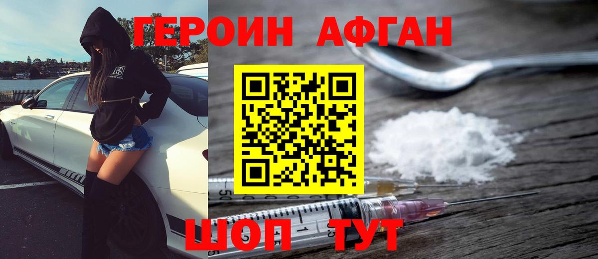 Лосино-Петровский  Героин герыч  Вход с VPN 