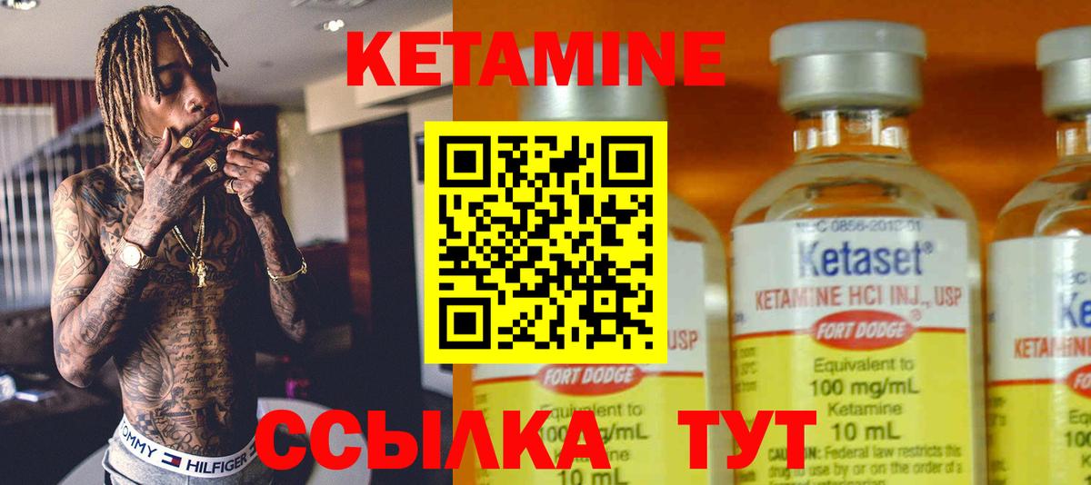 КЕТАМИН ketamine Лосино-Петровский