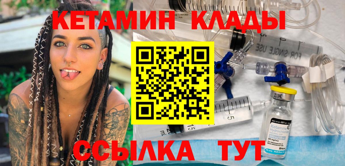 Кетамин VHQ  Вход с VPN  КЕТАМИН VHQ  Лосино-Петровский 