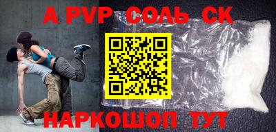 соль ск Ипатово