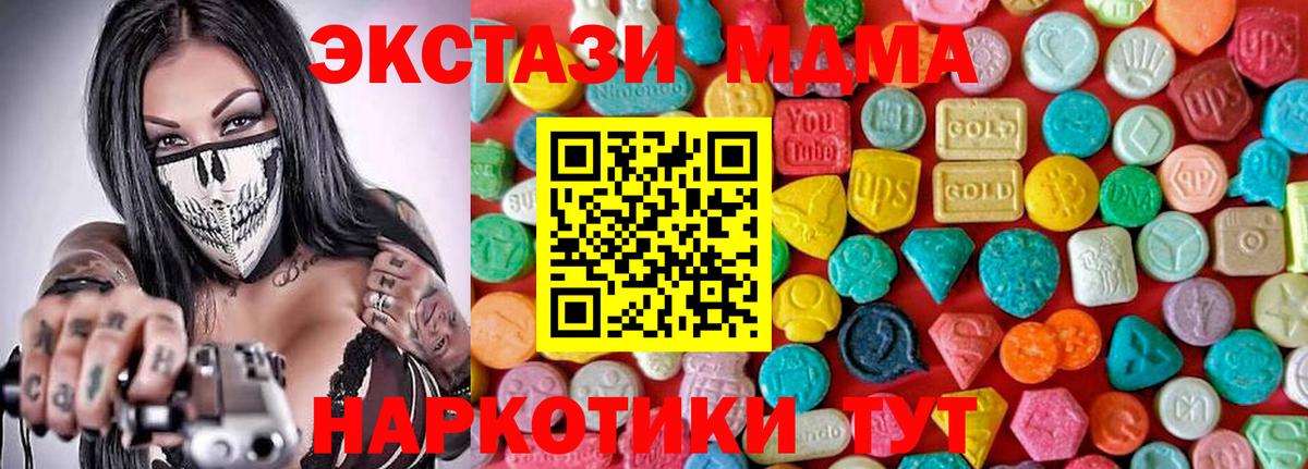 MDMA Molly  Вход с VPN  Лосино-Петровский  МДМА Molly 