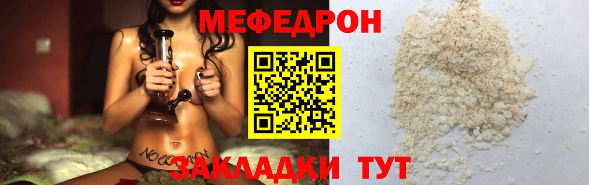 Меф  МЯУ-МЯУ мяу мяу  закладка  Лосино-Петровский  Вход с VPN 