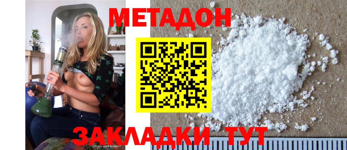 МЕТАДОН VHQ Лосино-Петровский