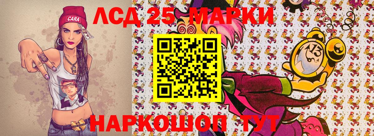 Марки 25I-NBOMe 1,5мг Лосино-Петровский