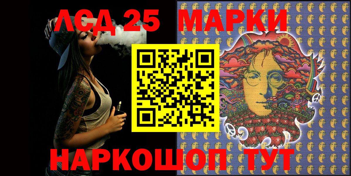 Марки 25I-NBOMe 1,8мг  Марки NBOMe  Лосино-Петровский  Вход с VPN 