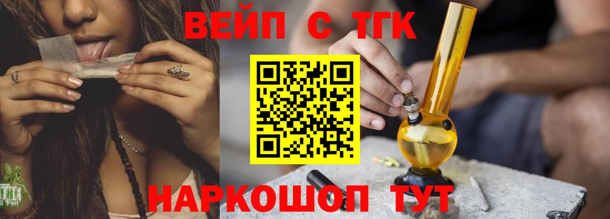 Дистиллят ТГК вейп  закладка  Вход с VPN  Лосино-Петровский  Дистиллят ТГК гашишное масло 